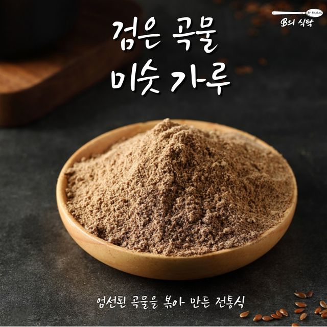 B의식탁 검은곡물 미숫가루 선식 쉐이크 블랙푸드 1kg