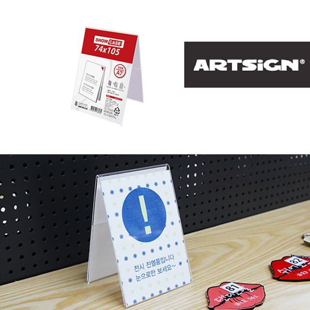 아크릴 양면꽂이 아크릴꽂이 A7 쇼케이스 세로