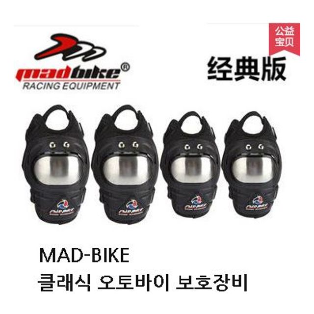 [해외] MADBIKE 오토바이 무릎 팔꿉 보호대 안전 보호 용품