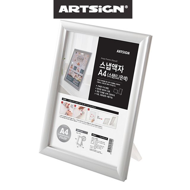 은색 탁상용 스탠드 테이블 스냅사진 액자 A4