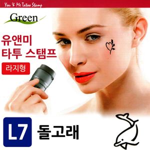 유앤미 타투 스탬프 L7 돌고래 도장 문신 소품