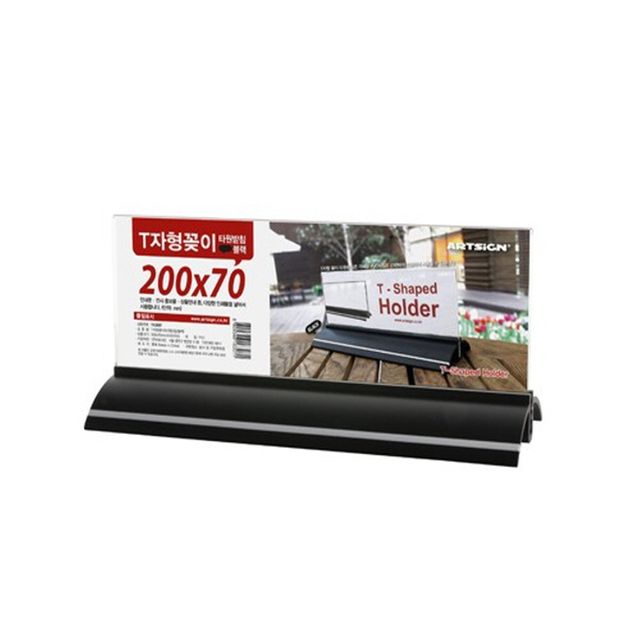 블랙타원받침 T자형꽂이 200x70 중형