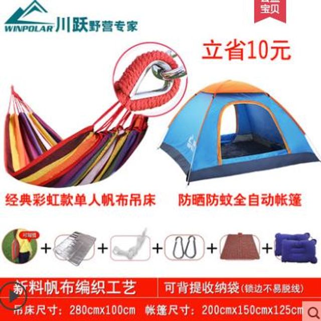[해외] 해먹 캠핑그네 야전침대 그물 더블 야영모기장 텐트 9