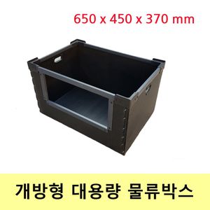 이사 포장 택배 물류박스 회색중형 65x45x37(낱개)