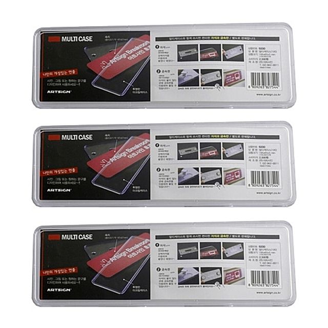 [ 멀티케이스 195x65 속지교체 3매 ] 멀티표지판 안내판 금지판 표시판 아크릴 멀티액자 다용도액자 사진액자 부착판 명판
