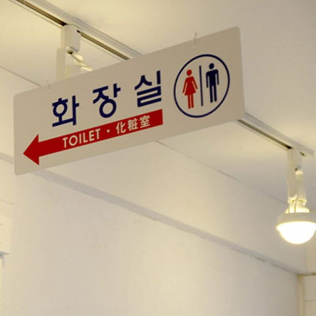 양면걸이 화장실 천정걸이 대형표지판 천정걸이