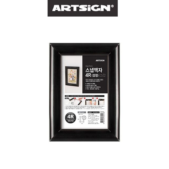 검정 벽부착 원터치 개폐식 스냅사진 액자 4R