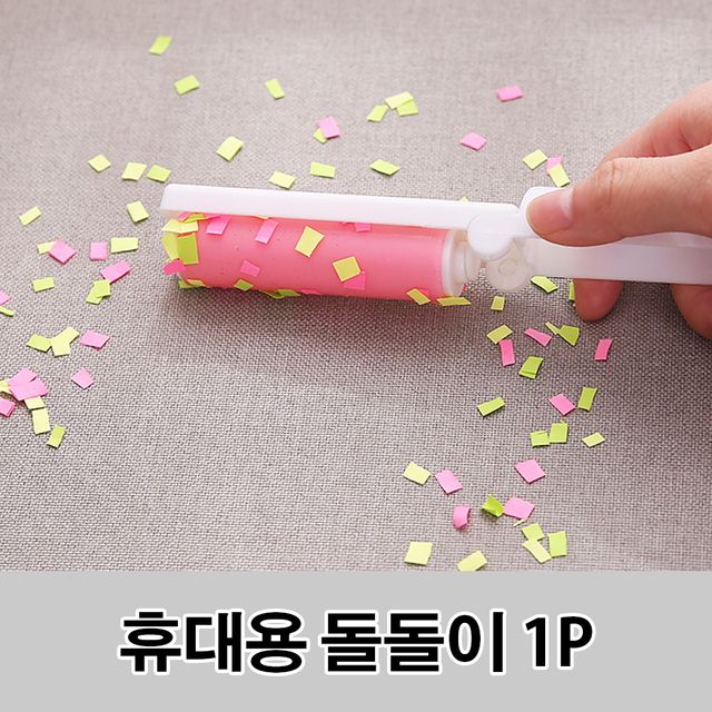 돌돌이 씻어쓰는 휴대용 반영구 미니 머리카락 청소