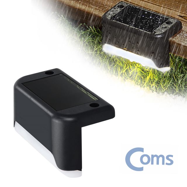 조도감지 태양광 모서리 조명 정원등 블랙 주광색