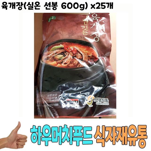 식자재 식재료 도매) 육개장(실온 선봉 600g) x25개