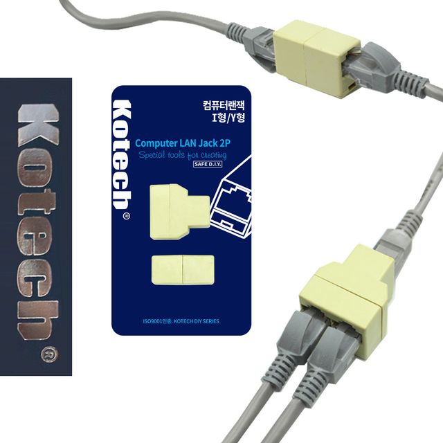코텍9172 확장2구 1구연결 컴퓨터랜잭 2종