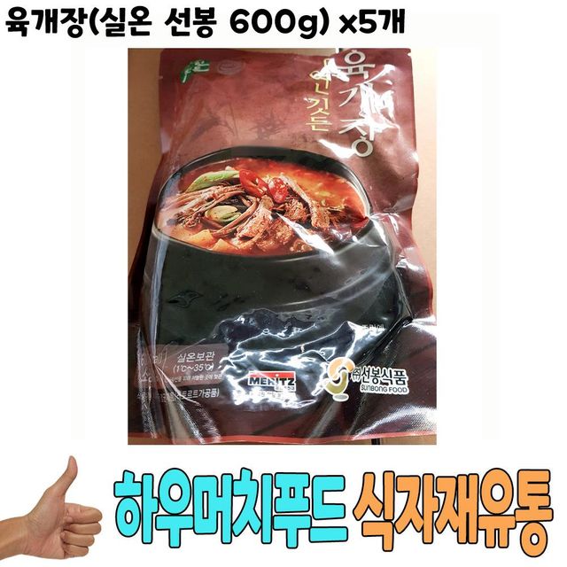 식자재 식재료 도매) 육개장(실온 선봉 600g) x5개
