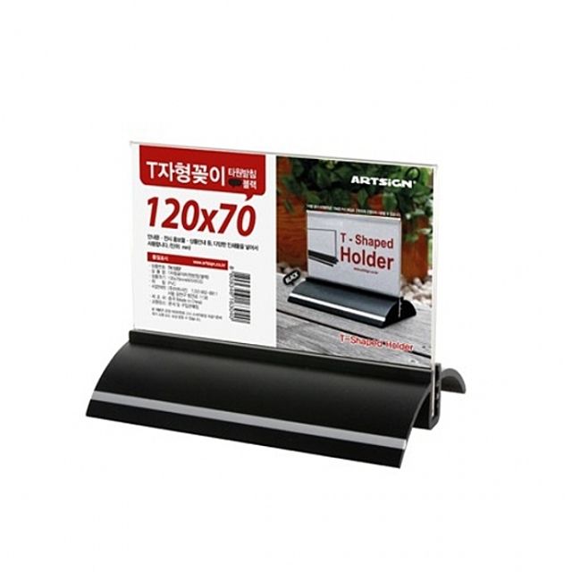 ( 블랙타원받침 T자형꽂이 120x70 소형 )