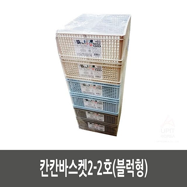 칸칸바스켓2-2호 블럭형바스켓