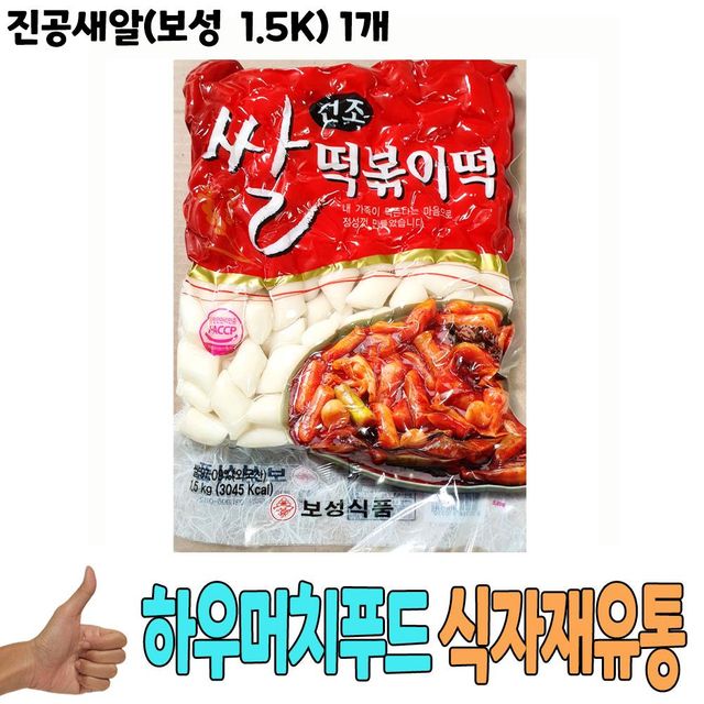 식자재 식재료 도매) 진공새알(보성 1.5Kg) 1개