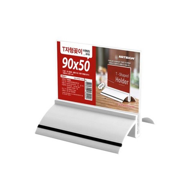 화이트타원받침 T자형꽂이 90x50 미니