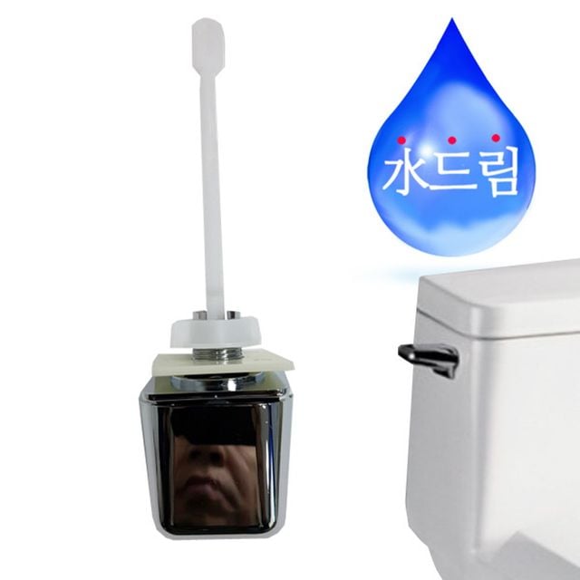 수드림수전 양변기 변기부품 교체용 측면겸용 사