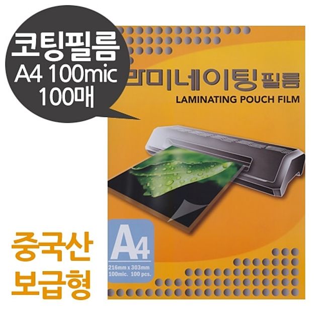 중국산 보급형 A4코팅지 100mic 일반두께 100매
