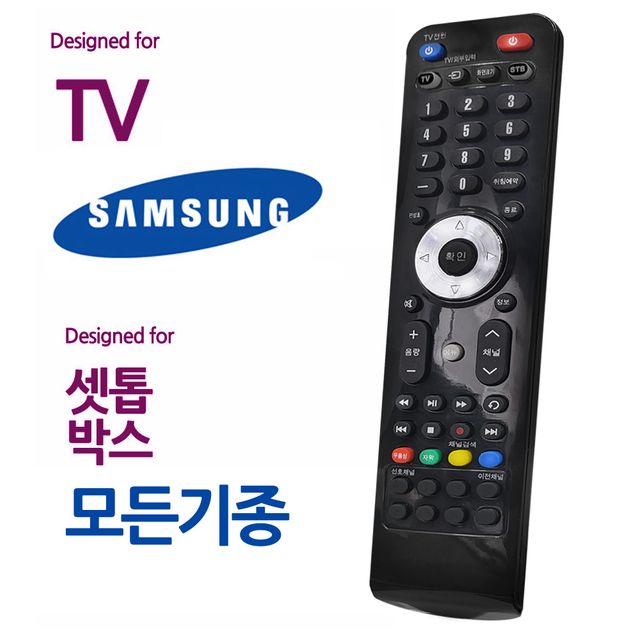 오디902 삼성 TV 모든 셋톱박스 통합 만능리모컨