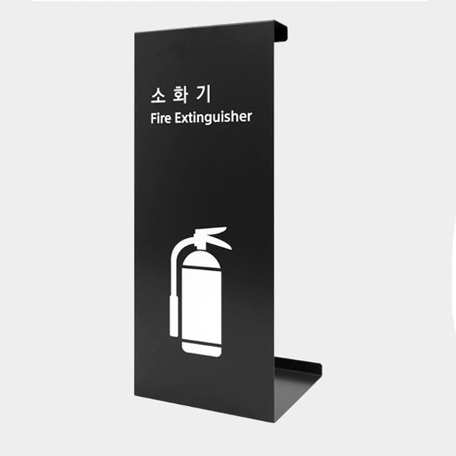 가정용 소화기 거치대 받침대 커버 보관함 가리개