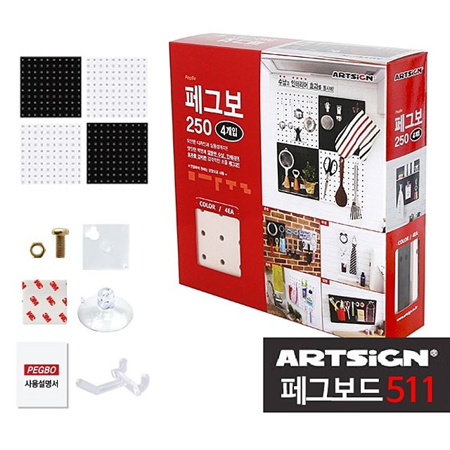 페그보드511 혼합4개입세트 인테리어 수납벽걸이