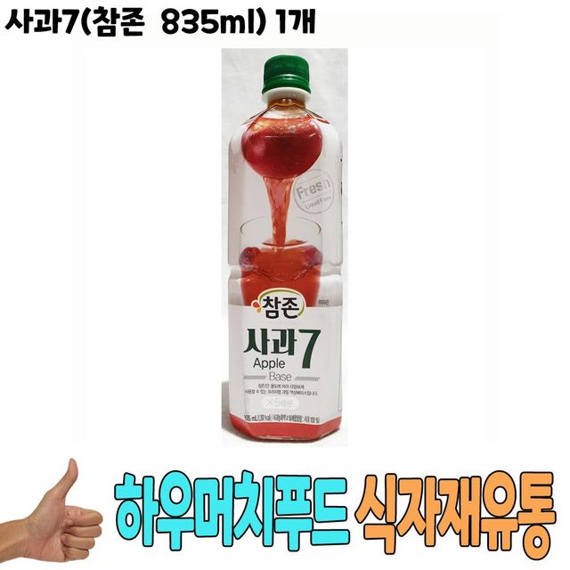 식자재 식재료 유통 도매) 사과7(참존 835ml) 1개