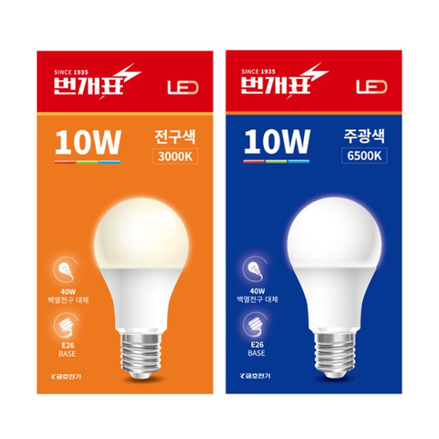 번개표 LED전구 10W 주광색 전구색 전등 LED램프 전구다마 백열등