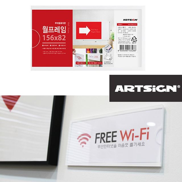 폭10mm 벽부착 게시물 안내판 156x82