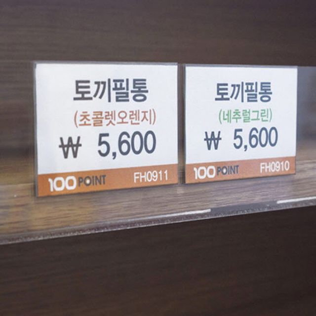 PVC 꽂이판 가격표 소 10개입 76x52