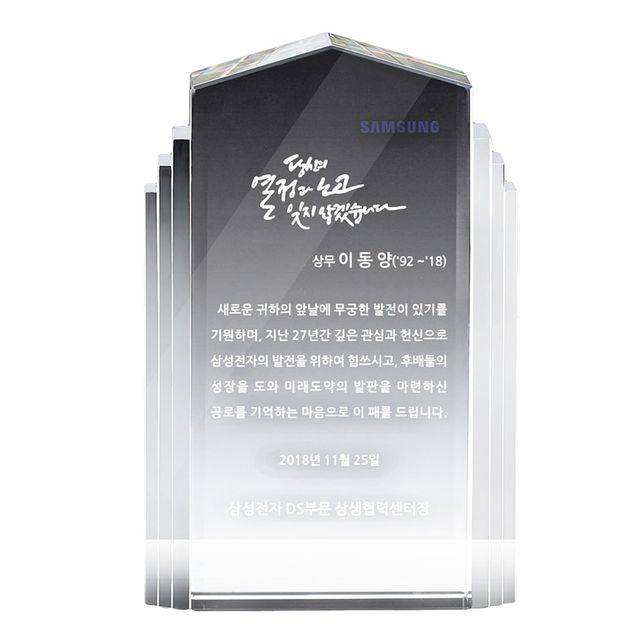 투명탑 SWA41 크리스탈패 공로패 감사패 교회상패