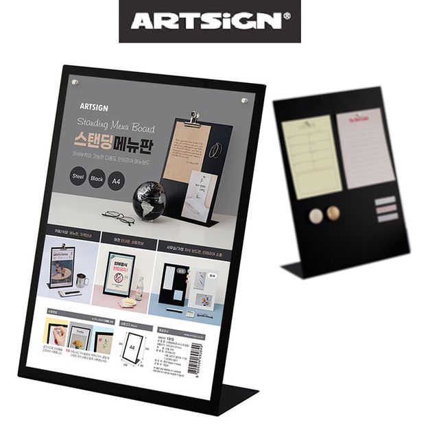 자석부착 스탠딩 스틸 메뉴판 L자형 블랙 보드판