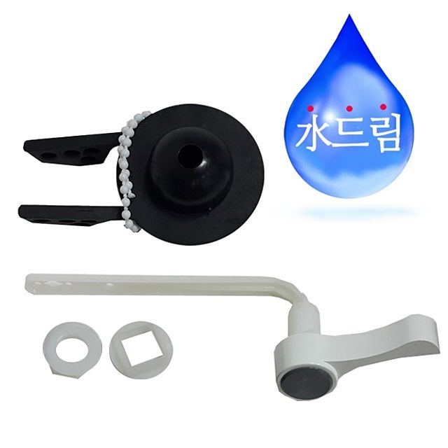 수드림수전 양변기 고무덮게 일자핸들세트