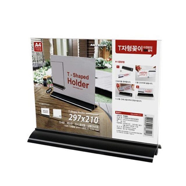 블랙타원받침 T자형꽂이 297x210 A4가로 대형