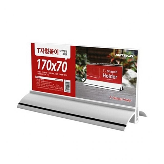 ( 화이트타원받침 T자형꽂이 170x70 중형