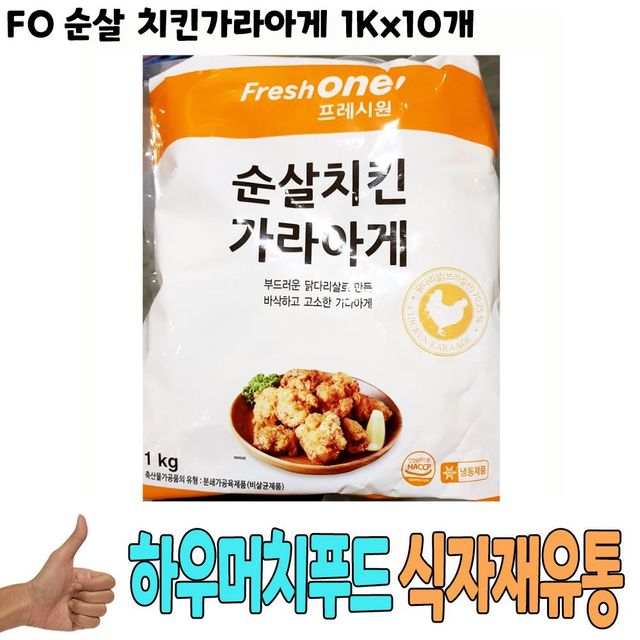 식자재 도매) FO 순살 치킨가라아게 1Kg x10개
