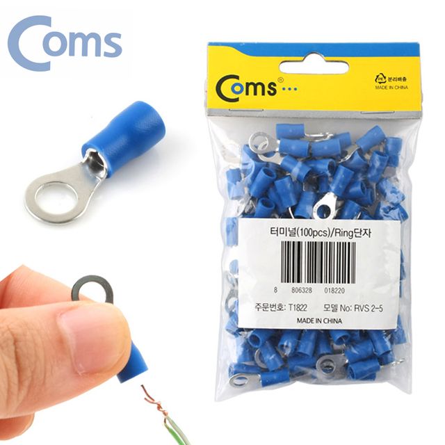 전선 압착 터미널 O형 링단자 파랑 5.3mm 100개