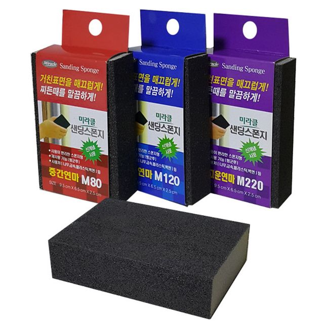 사포블럭 연마수세미 사포 미라클 샌딩스폰지 사