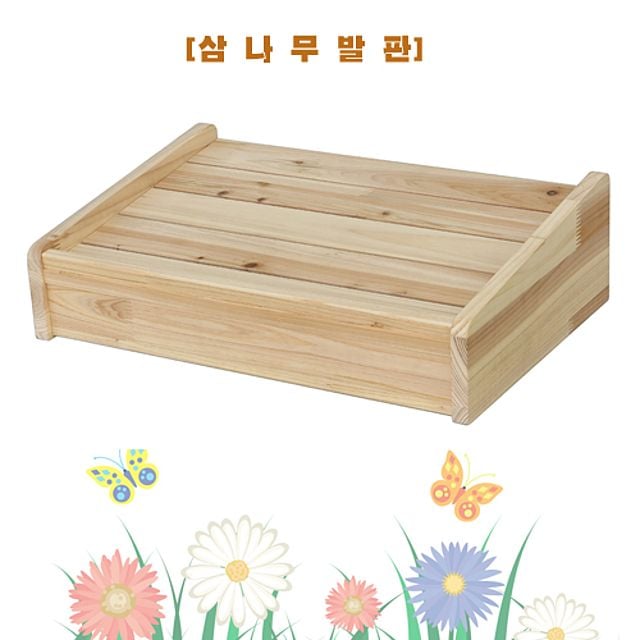발편한삼나무발판 책상발판 발받침대