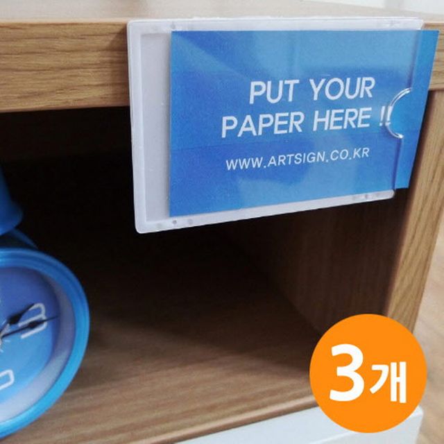 아크릴 부착용꽂이판 표지판 55X90 3EA