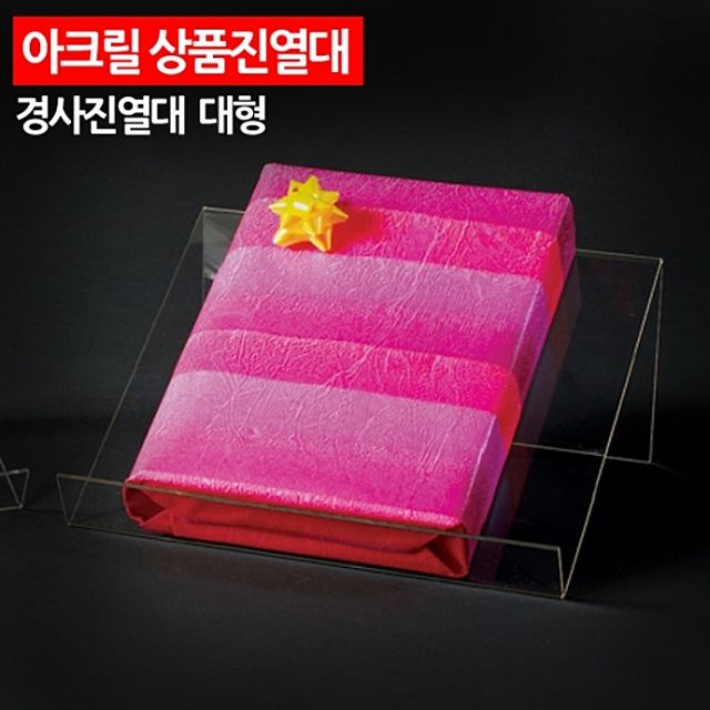 ( 아크릴 상품진열대 경사진열대 대형 )