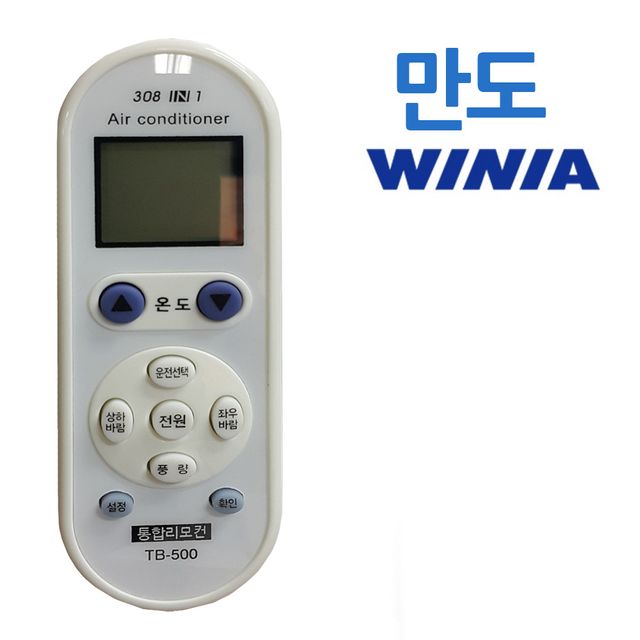 다와 만능 에어컨리모컨 만도 수동설정 위니아 