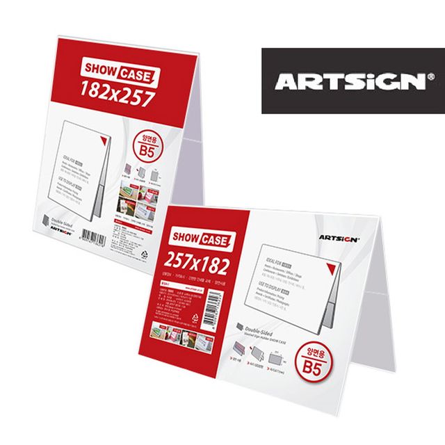 아크릴 양면꽂이 아크릴꽂이 B5 쇼케이스 PO