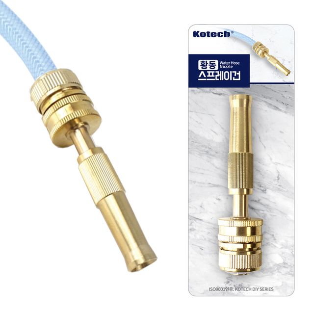 코텍9021 황동 스프레이건 직사기 분사기 세차호스