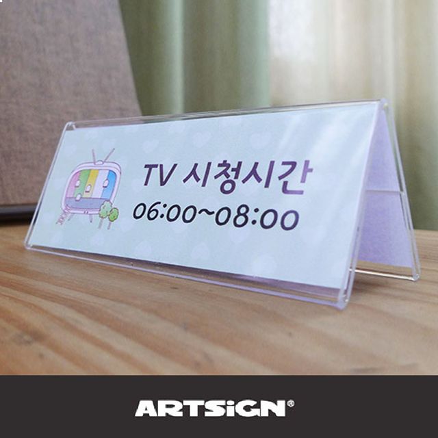 아크릴 양면쇼케이스 안내판 1매 190x70사