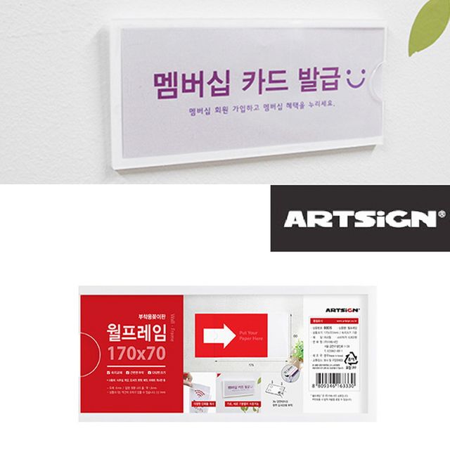 폭10mm 벽부착 게시물 안내판 170x70