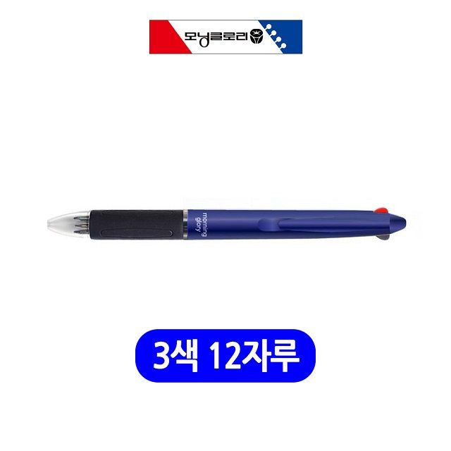 모닝글로리 3색 볼펜 블루 1다스 12자루(제작 로고 인쇄 홍보 기념품 판촉물)