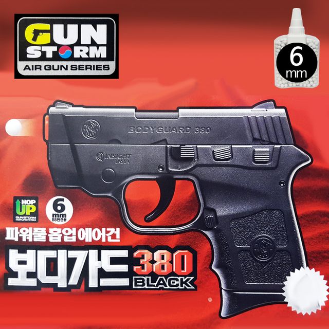 건스톰 보디가드380 BB탄 에어건 권총