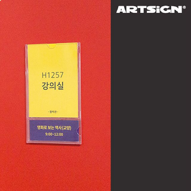 투명 이중 월프레임 안내판 소형 A7