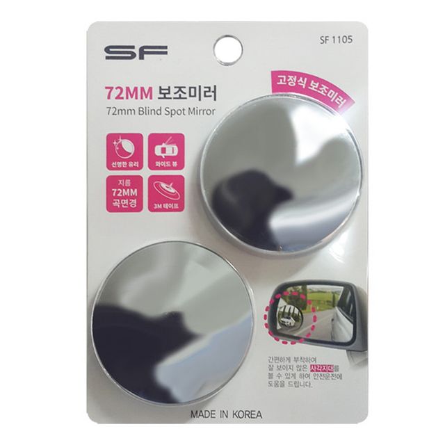 SF1105 사이드부착 사이드미러 72mm 고