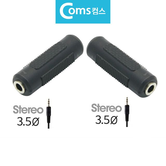 이어폰잭 연장젠더 확장잭 STERO3극 3.5 to 3.5